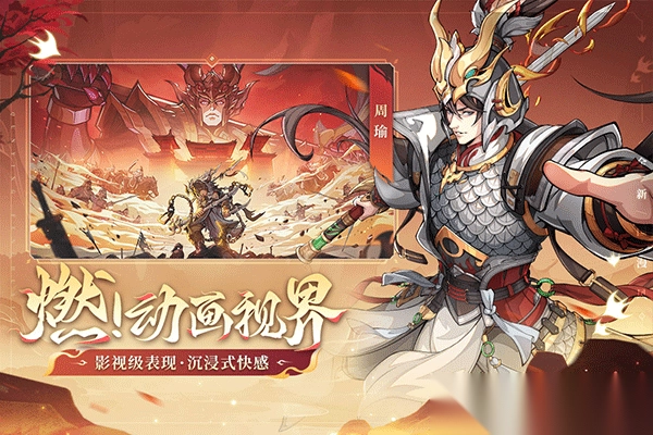 群英风华录-群英风华录 v1.1.8安卓版4