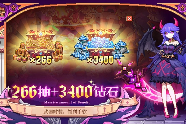 我的勇者2026最新版图3