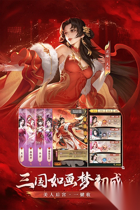 铁杆三国qq登录版(2)