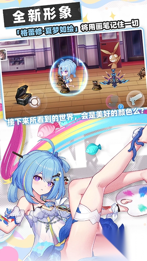 崩坏学园2应用宝服(4)