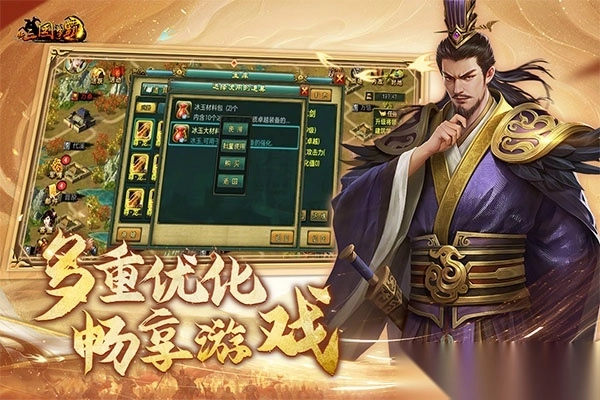 新三国争霸正版安装-新三国争霸官方版 v1.64.0516安卓版 - 多多软件站图3