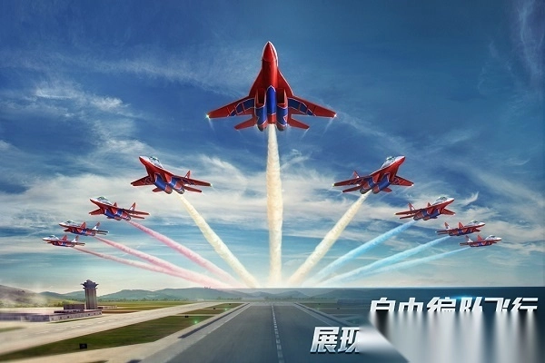 现代空战3d当乐版(4)