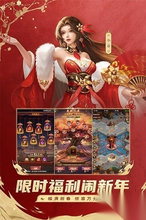 铁杆三国变态版-铁杆三国bt版 v1.0.7安卓版 - 多多软件站