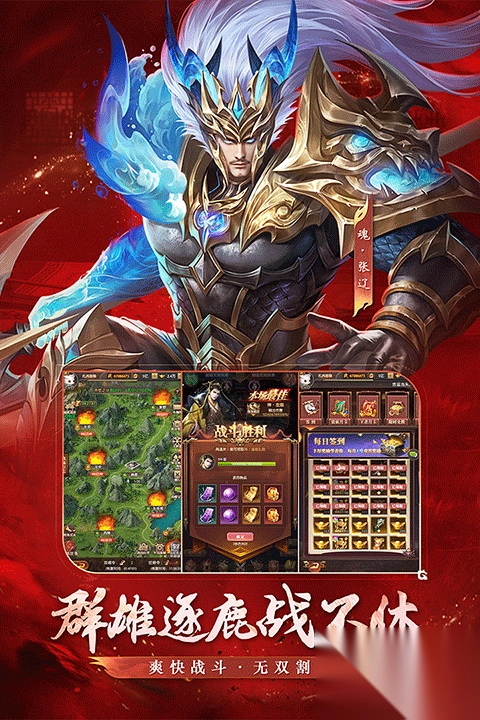 铁杆三国qq登录版(5)