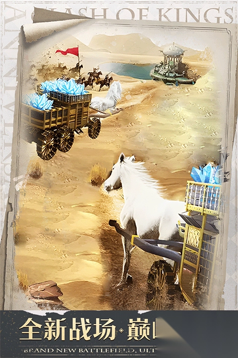 列王的纷争最新版本-列王的纷争2025最新版 v10.17.0安卓版 - 多多软件站