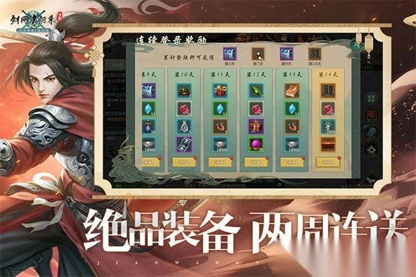 剑网1归来oppo渠道服-剑网1归来手游oppo版 v1.1.153安卓版 - 多多软件站