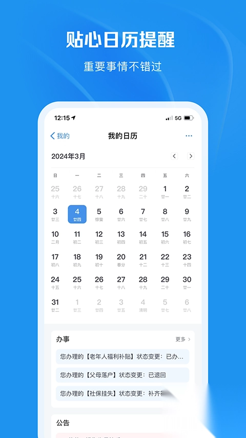 渝快办ios版图3
