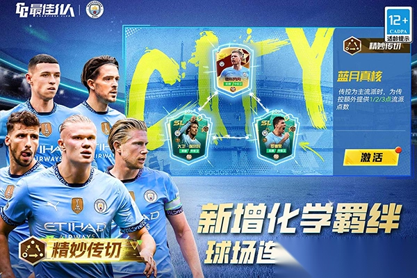 最佳11人快手版-最佳11人快手正版 v5.9.332安卓版 - 多多软件站图2