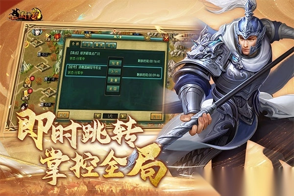 新三国争霸正版安装-新三国争霸官方版 v1.64.0516安卓版 - 多多软件站图4