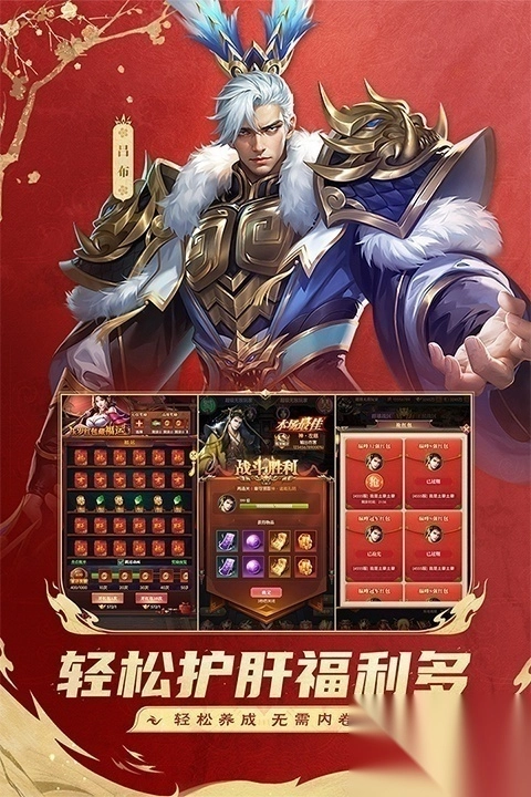 铁杆三国变态版-铁杆三国bt版 v1.0.7安卓版 - 多多软件站