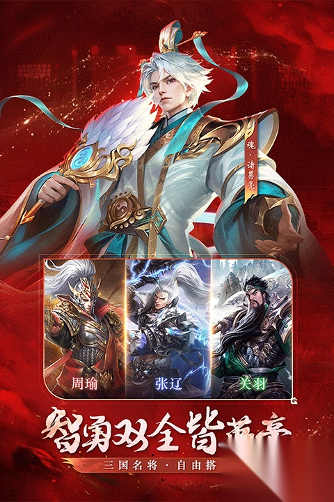 铁杆三国qq登录版(4)