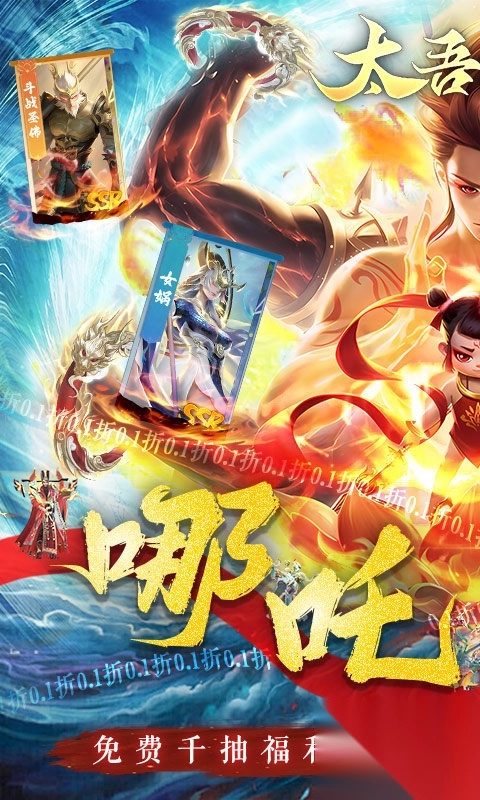 太吾纪元折版图1