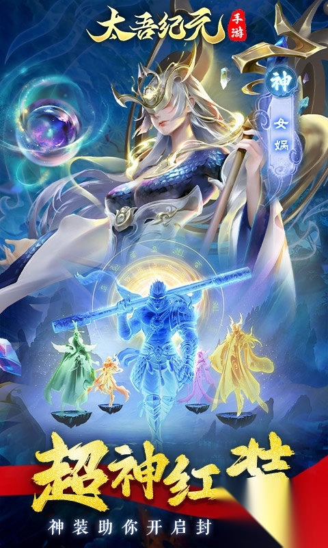 太吾纪元折版图4