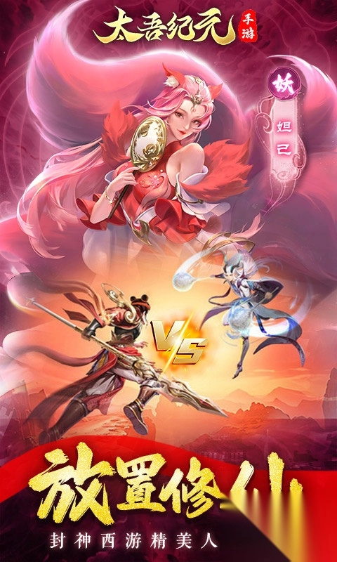 太吾纪元折版图3