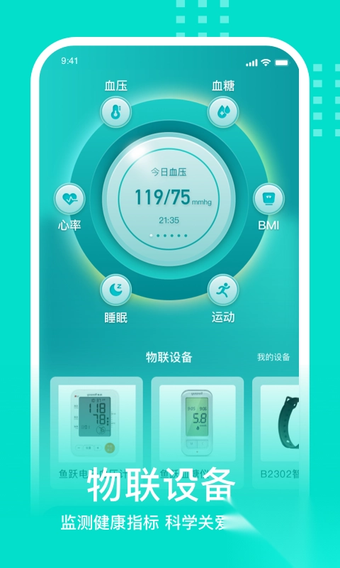 蛮牛健康最新版-图5