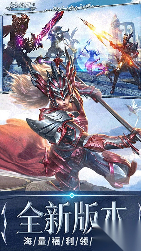 永恒纪元魅族版-永恒纪元魅族渠道服 v3.85.2安卓版 - 多多软件站-图4