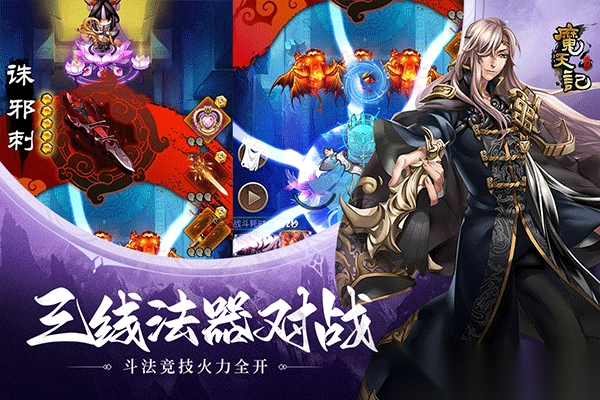 魔天记抖音服截图2