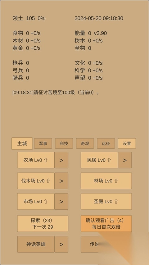 小小城邦最新版(4)