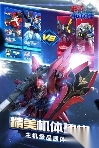 敢达争锋对决oppo版(5)