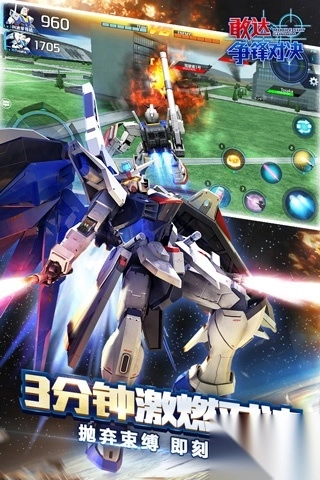 敢达争锋对决哔哩哔哩服图1