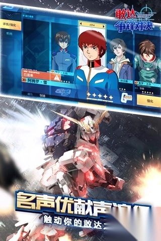 敢达争锋对决哔哩哔哩服图3