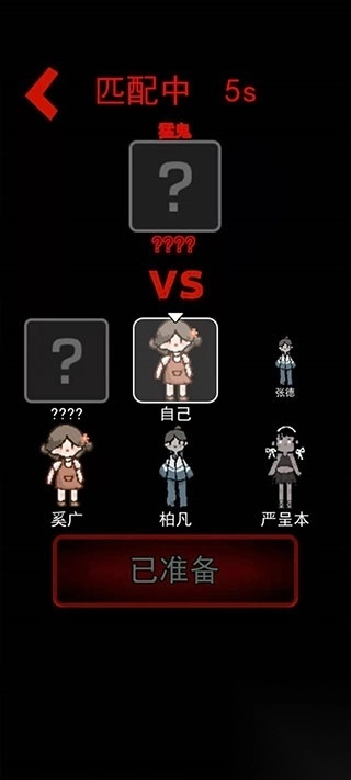 猛鬼宿舍加强版图2