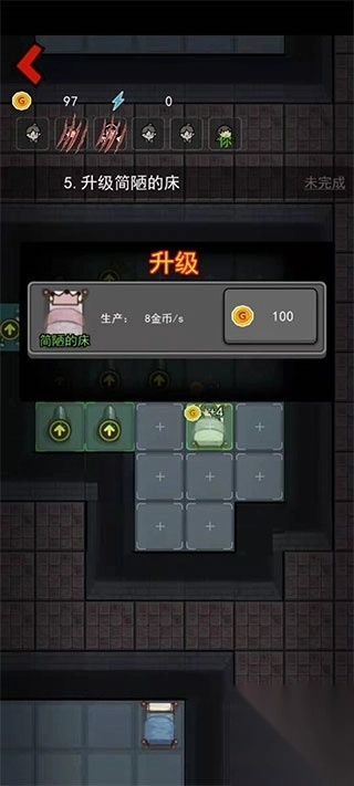 猛鬼宿舍加强版图1