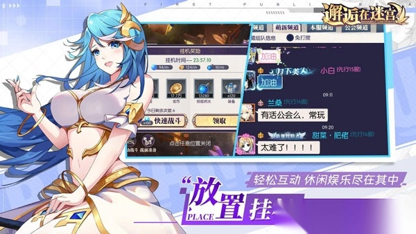 邂逅在迷宫苹果版图3