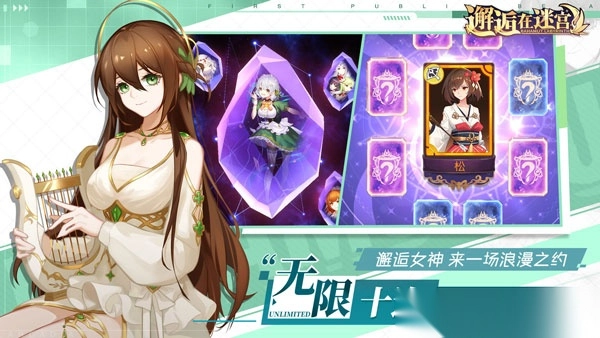 邂逅在迷宫苹果版图2