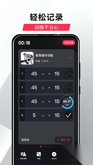 gofit开练app