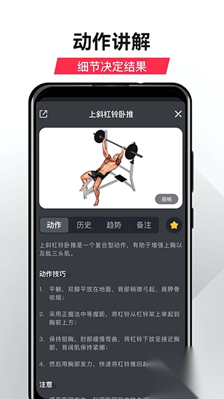 gofit开练app