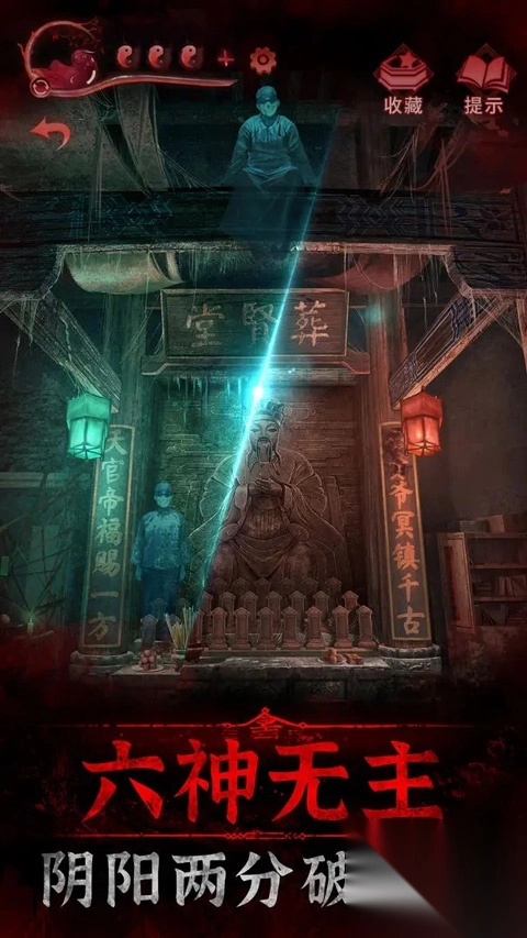 纸嫁衣3苹果版-纸嫁衣3鸳鸯债ios版 v1.15官方版 - 多多软件站图5