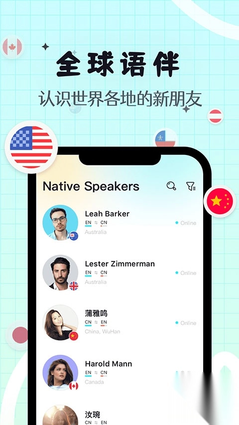 Yeetalk苹果版图1