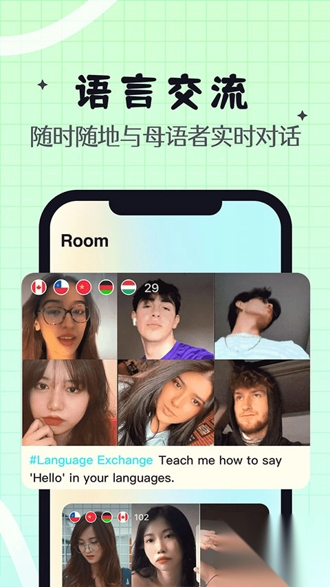 Yeetalk苹果版图2