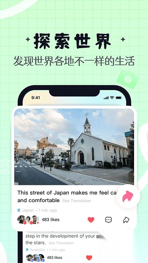 Yeetalk苹果版图4