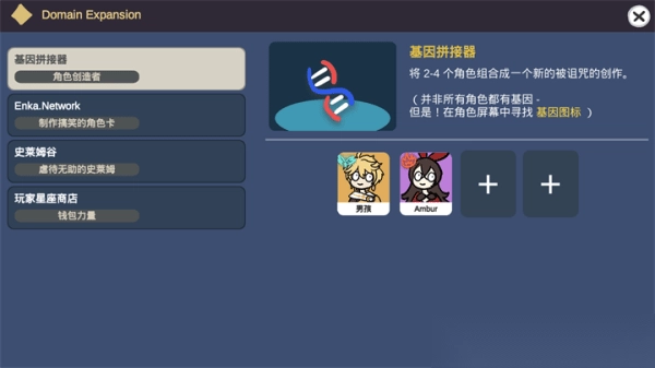 不是原神最新版(3)