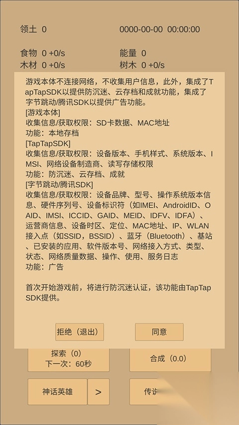 小小城邦最新版(1)