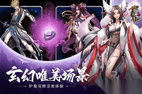 魔天记抖音服截图5