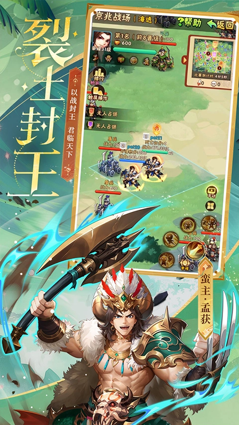 少年三国志最新版(4)