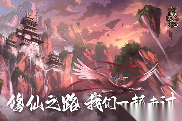 魔天记抖音服截图1