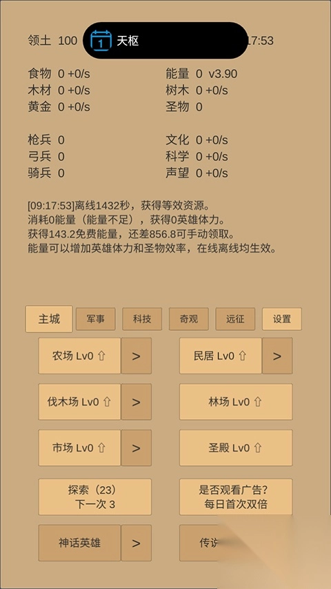 小小城邦最新版(3)