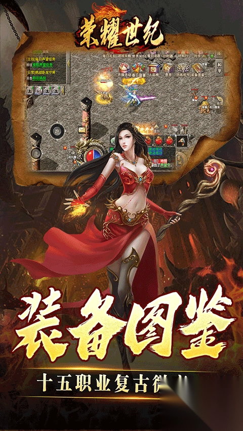 荣耀世纪传奇(3)