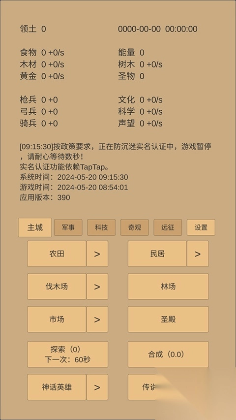 小小城邦最新版(2)