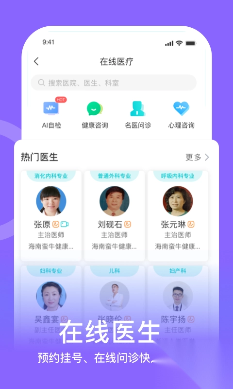蛮牛健康最新版-图3