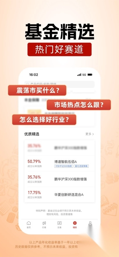 浙商汇金谷苹果手机版图2