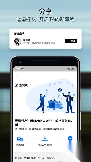 宝马app苹果版(5)