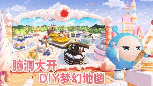 蛋仔派对正版图5