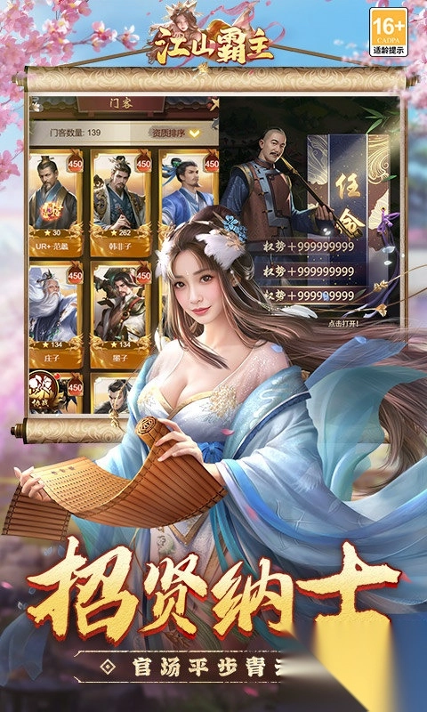 江山霸主折版(5)