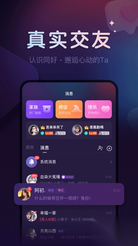 血染钟楼app