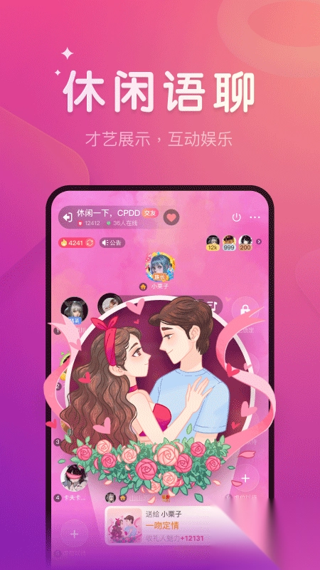 血染钟楼app
